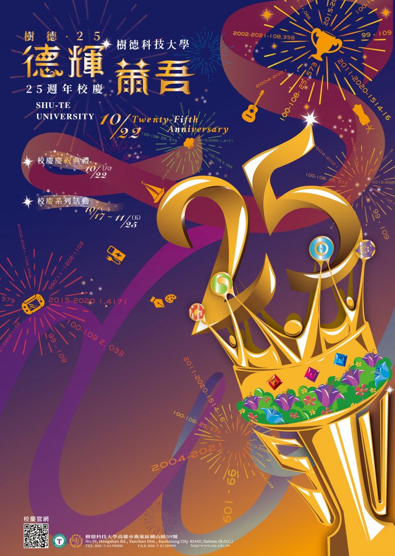 0924海報(三校)