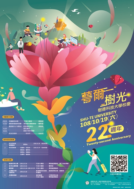 22萼爾樹光
