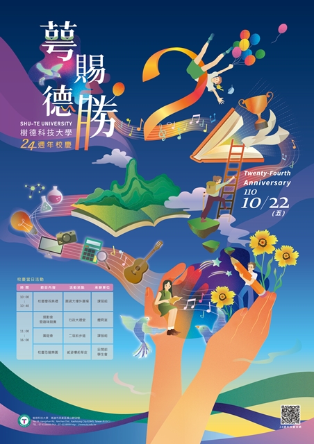 24萼賜德勝