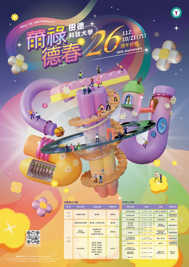 1120920 海報 完稿